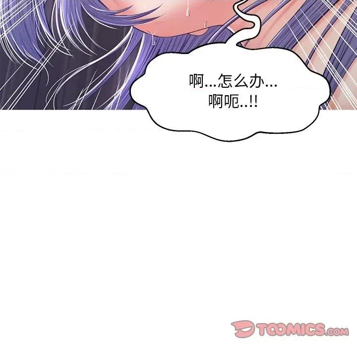 媳妇单身中 俏儿媳第 71 话 第84页
