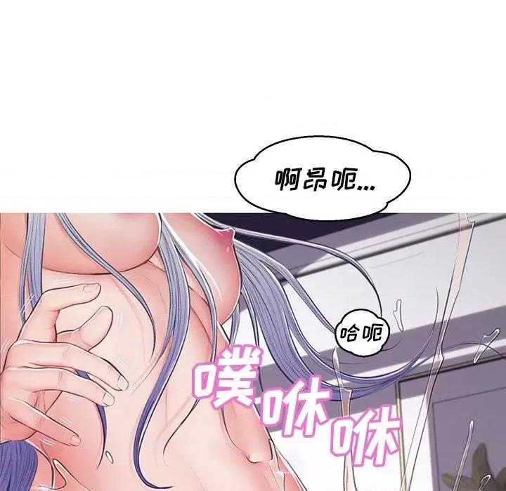 媳妇单身中 俏儿媳第 71 话 第87页
