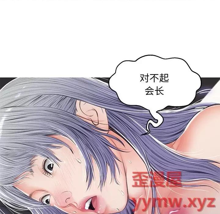 媳妇单身中 俏儿媳第 71 话 第99页