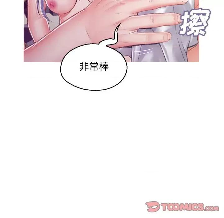 媳妇单身中 俏儿媳第 71 话 第102页