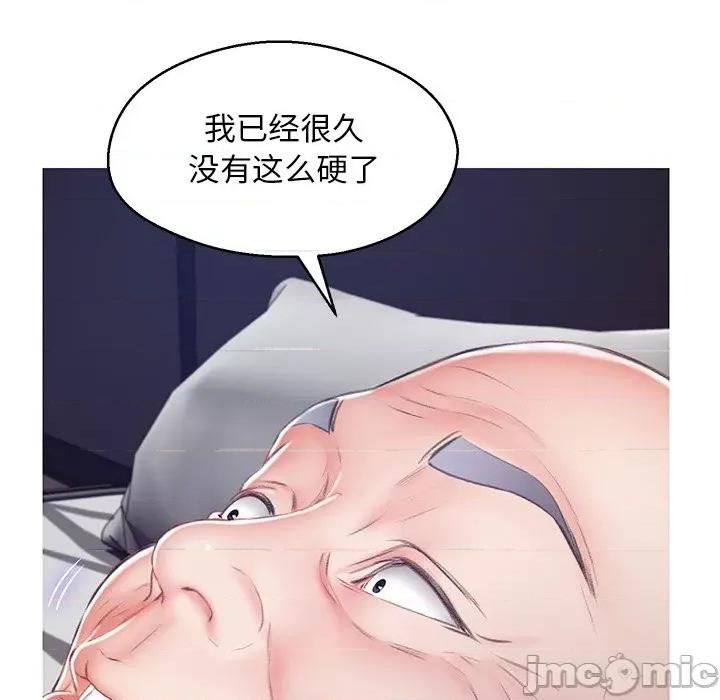 媳妇单身中 俏儿媳第 71 话 第115页