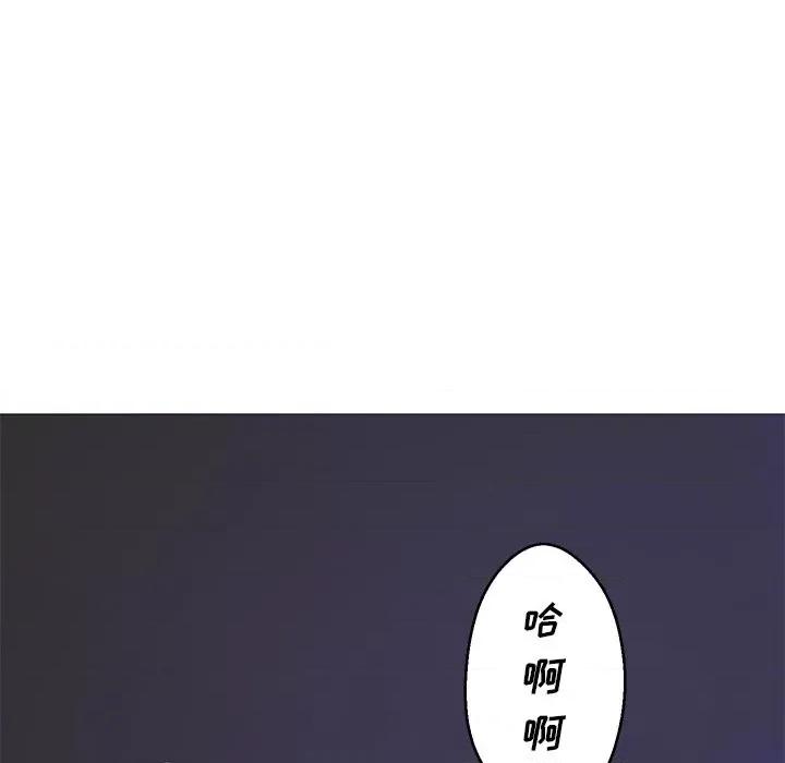 媳妇单身中 俏儿媳第 71 话 第133页