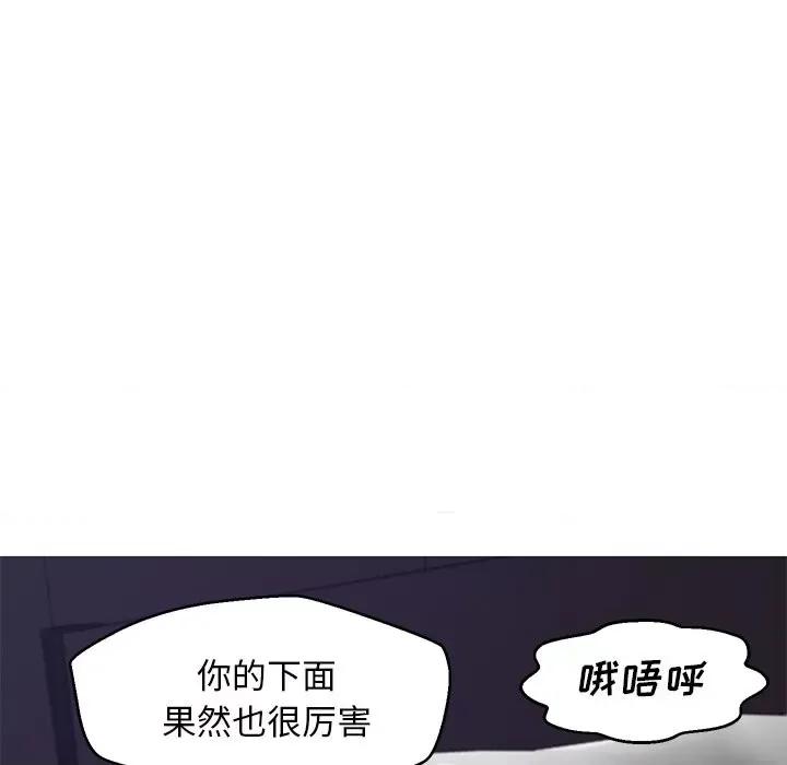 媳妇单身中 俏儿媳第 71 话 第136页