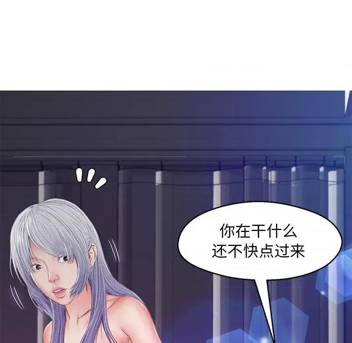 媳妇单身中 俏儿媳第 71 话 第144页