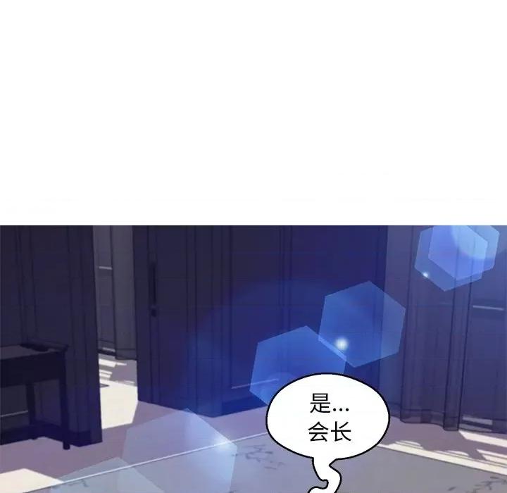 媳妇单身中 俏儿媳第 71 话 第146页