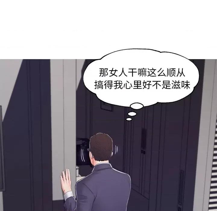 媳妇单身中 俏儿媳第 71 话 第153页