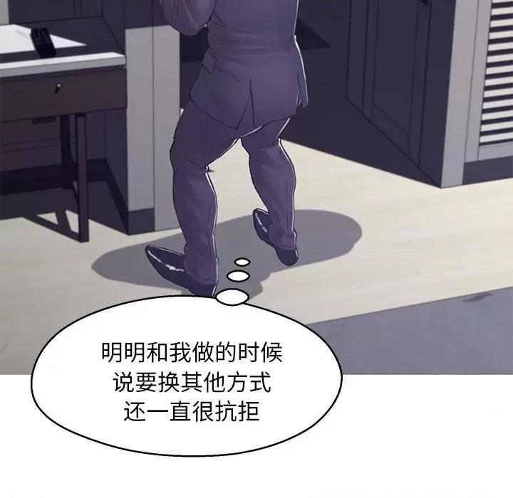 媳妇单身中 俏儿媳第 71 话 第154页