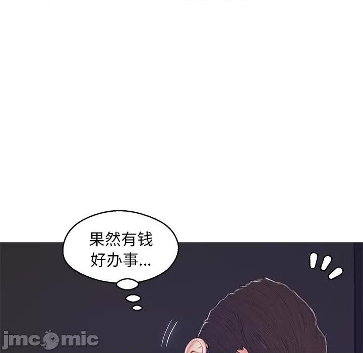 媳妇单身中 俏儿媳第 71 话 第155页