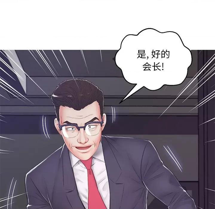 媳妇单身中 俏儿媳第 71 话 第168页