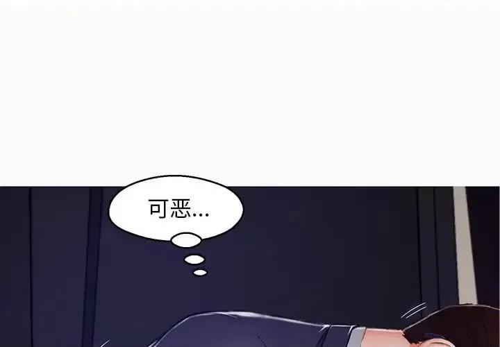 媳妇单身中 俏儿媳第 72 话 第1页