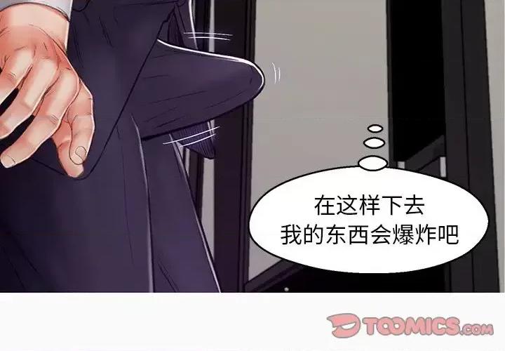 媳妇单身中 俏儿媳第 72 话 第3页
