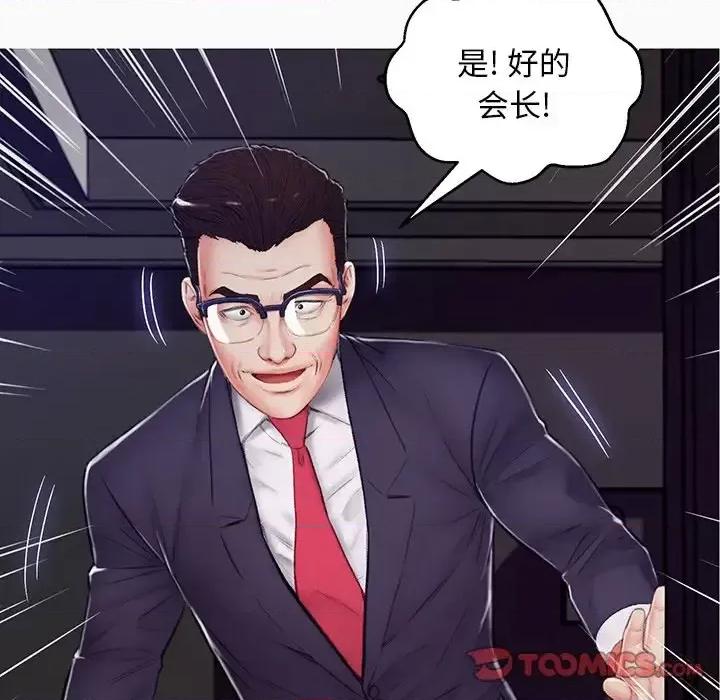 媳妇单身中 俏儿媳第 72 话 第12页
