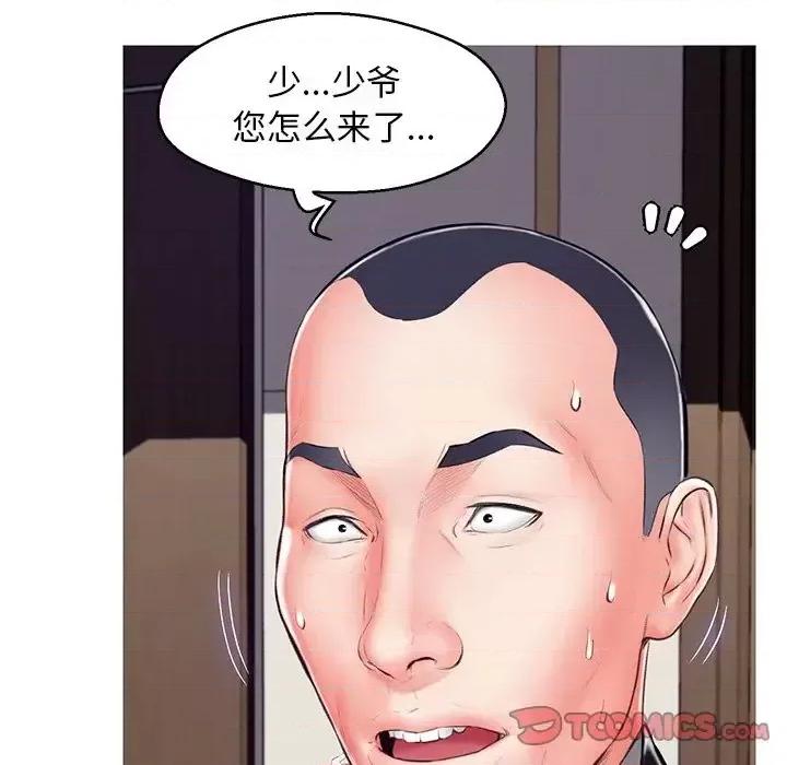 媳妇单身中 俏儿媳第 72 话 第21页