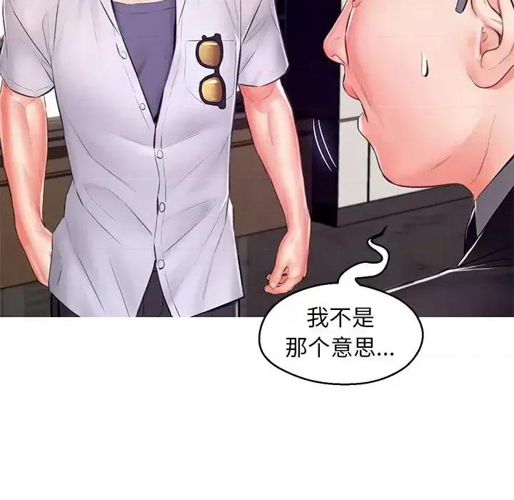 媳妇单身中 俏儿媳第 72 话 第24页