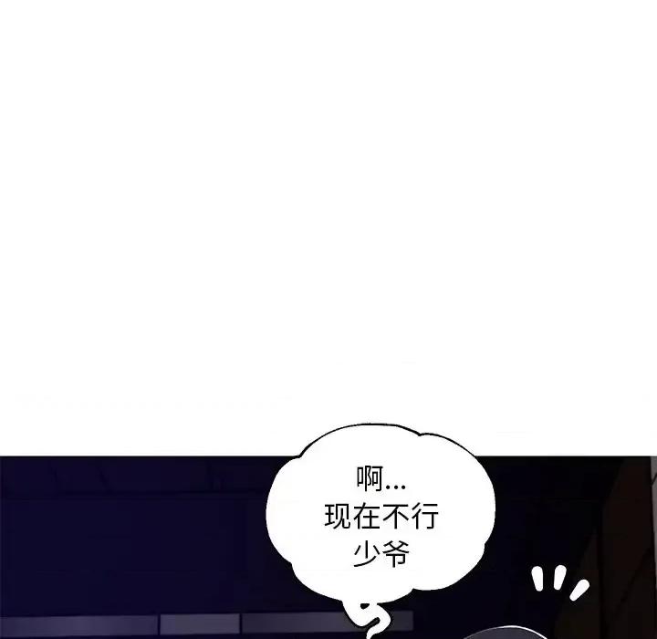 媳妇单身中 俏儿媳第 72 话 第27页