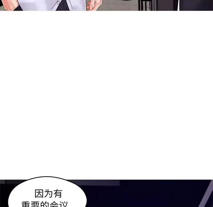 媳妇单身中 俏儿媳第 72 话 第29页
