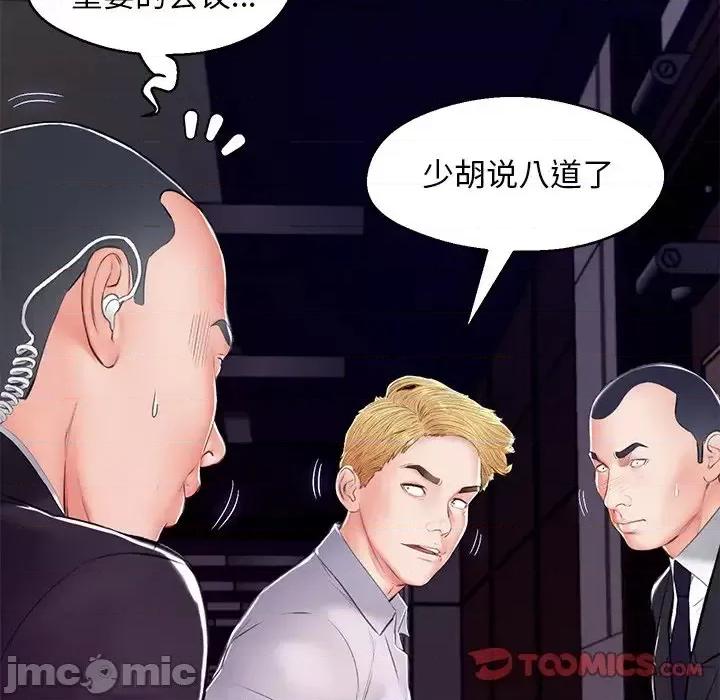 媳妇单身中 俏儿媳第 72 话 第30页