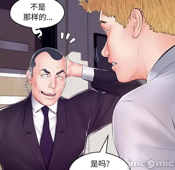媳妇单身中 俏儿媳第 72 话 第35页