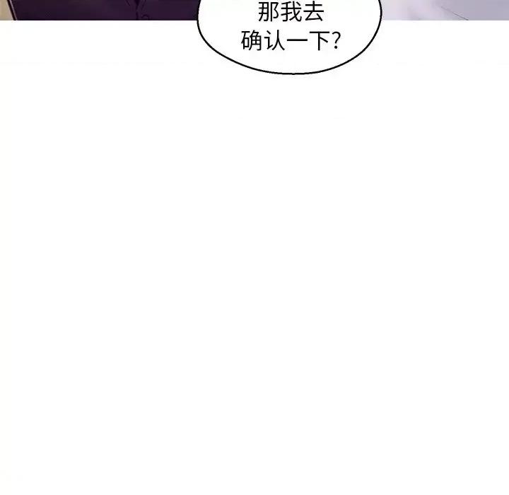 媳妇单身中 俏儿媳第 72 话 第36页