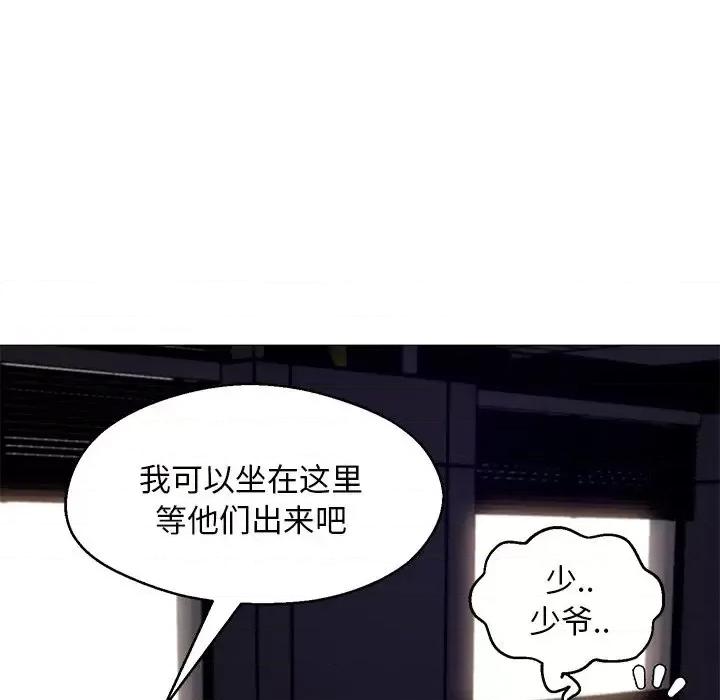 媳妇单身中 俏儿媳第 72 话 第38页