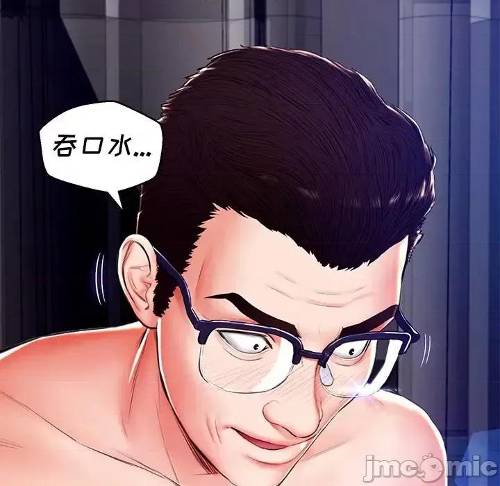 媳妇单身中 俏儿媳第 72 话 第55页
