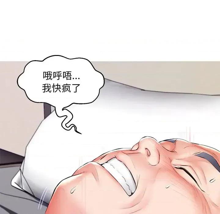 媳妇单身中 俏儿媳第 72 话 第73页