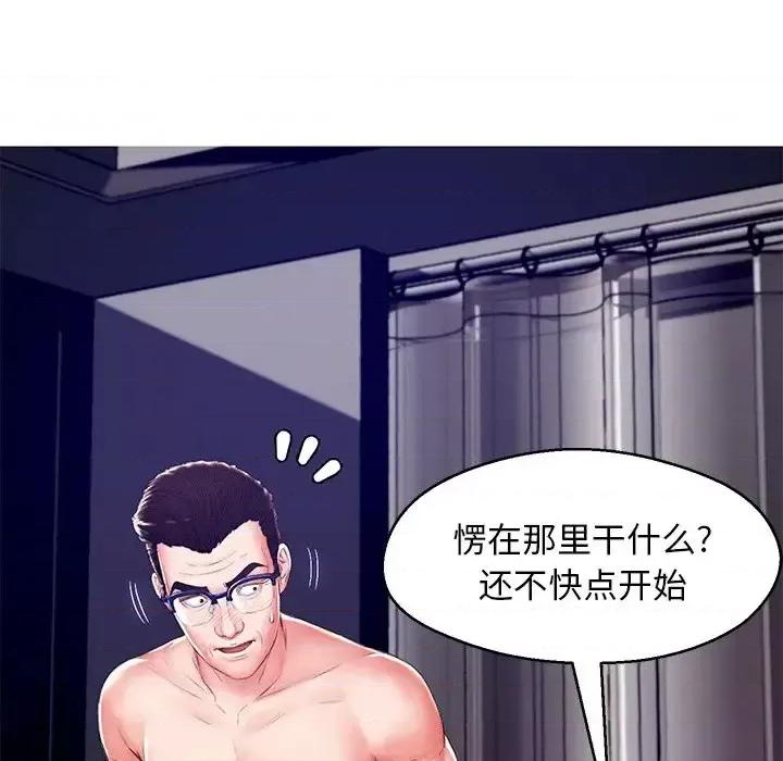 媳妇单身中 俏儿媳第 72 话 第77页