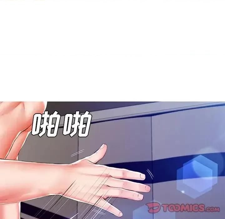 媳妇单身中 俏儿媳第 72 话 第84页