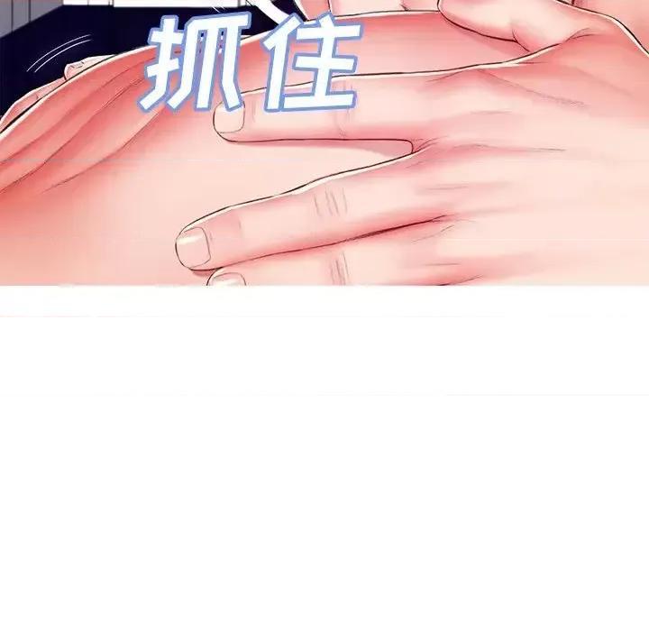 媳妇单身中 俏儿媳第 72 话 第96页