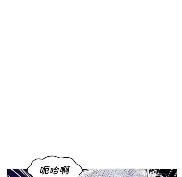 媳妇单身中 俏儿媳第 72 话 第99页