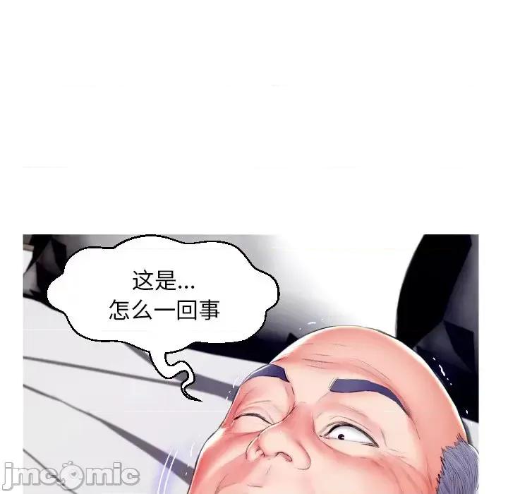 媳妇单身中 俏儿媳第 72 话 第105页