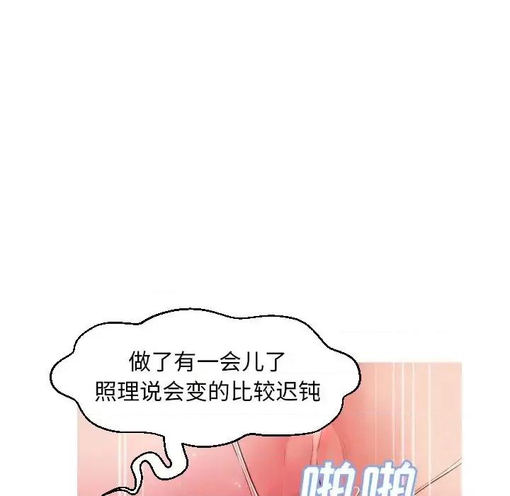 媳妇单身中 俏儿媳第 72 话 第109页