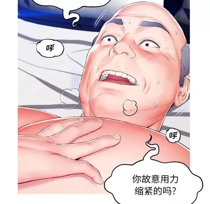 媳妇单身中 俏儿媳第 72 话 第112页