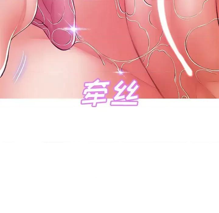 媳妇单身中 俏儿媳第 72 话 第126页