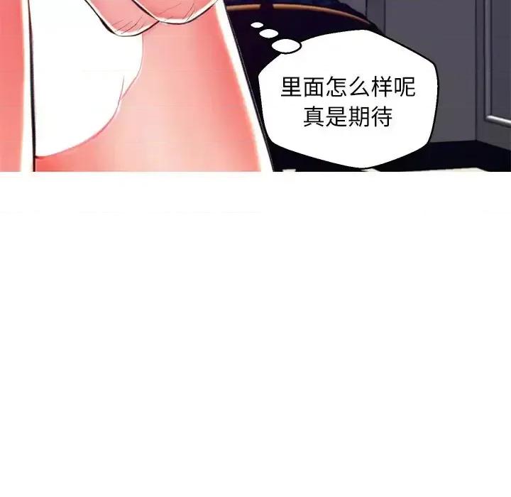 媳妇单身中 俏儿媳第 72 话 第133页