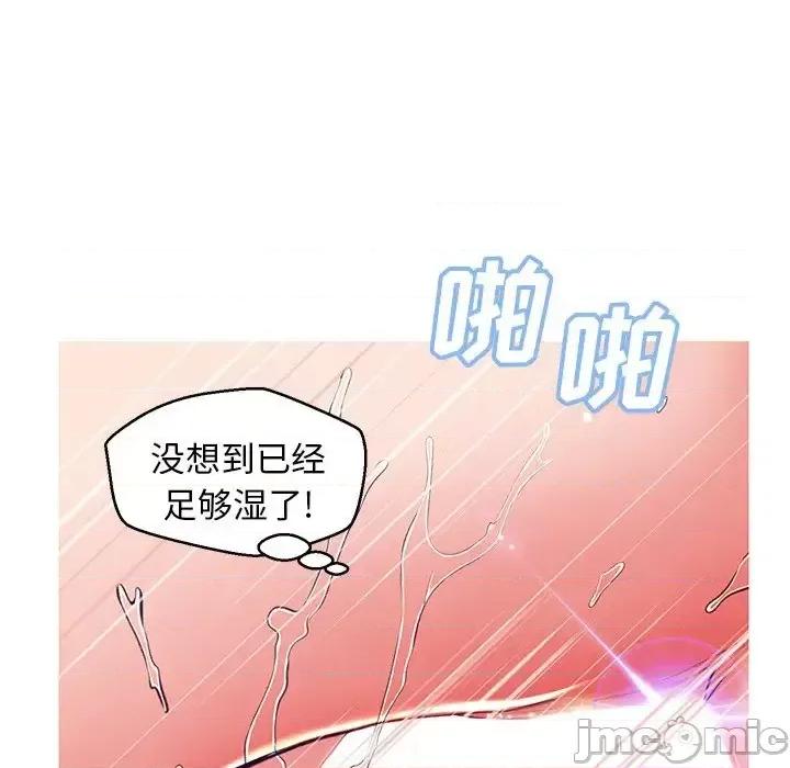 媳妇单身中 俏儿媳第 72 话 第145页