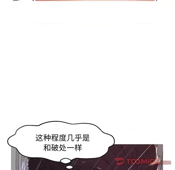 媳妇单身中 俏儿媳第 72 话 第147页