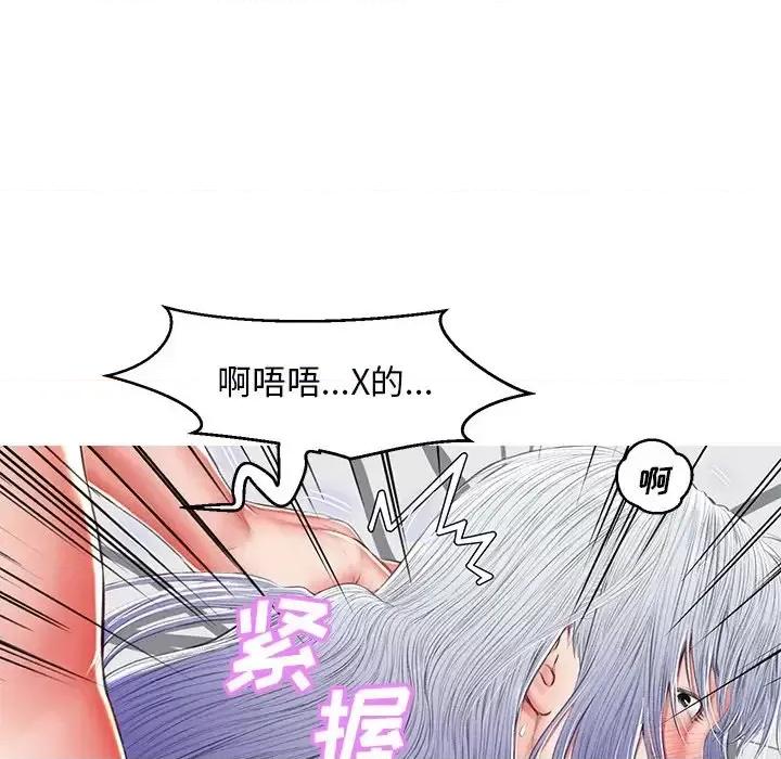 媳妇单身中 俏儿媳第 72 话 第151页