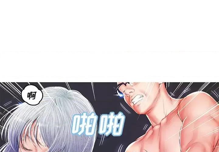 媳妇单身中 俏儿媳第 73 话 第1页