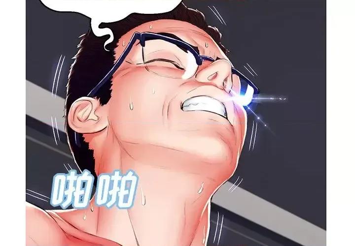 媳妇单身中 俏儿媳第 73 话 第4页