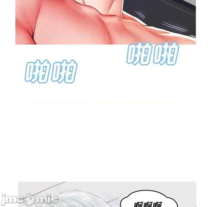 媳妇单身中 俏儿媳第 73 话 第5页