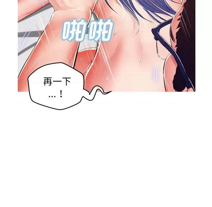 媳妇单身中 俏儿媳第 73 话 第7页