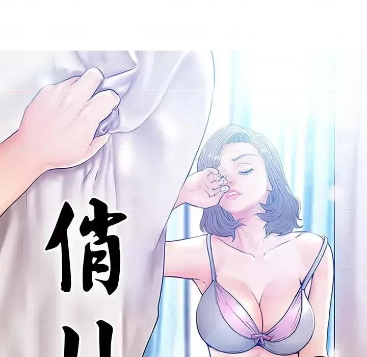 媳妇单身中 俏儿媳第 73 话 第13页