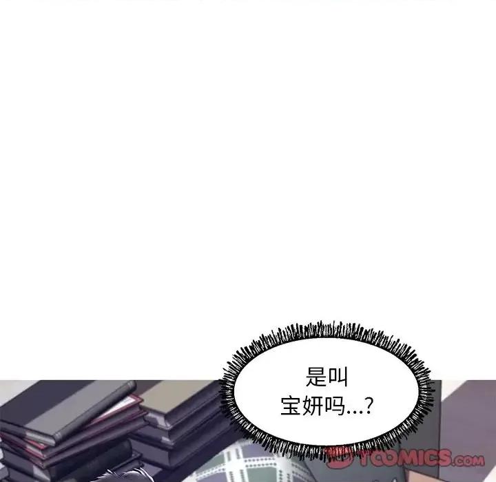 媳妇单身中 俏儿媳第 73 话 第21页