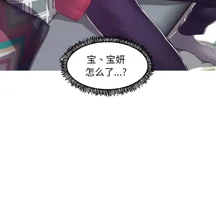 媳妇单身中 俏儿媳第 73 话 第23页