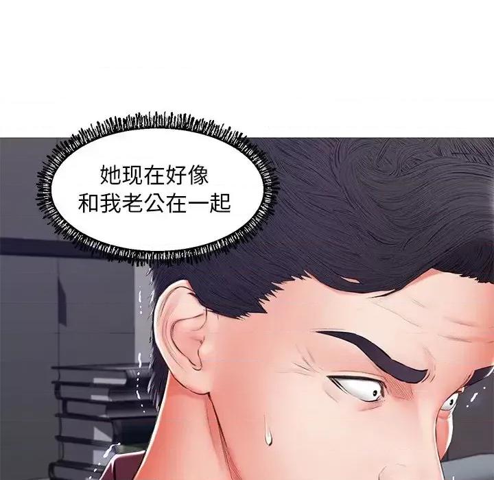 媳妇单身中 俏儿媳第 73 话 第24页