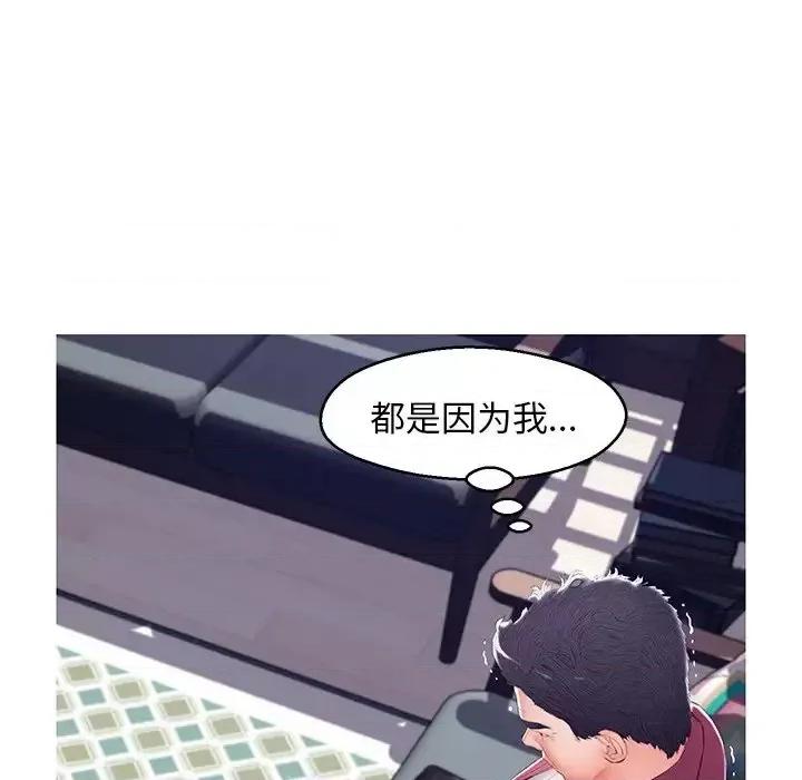 媳妇单身中 俏儿媳第 73 话 第26页