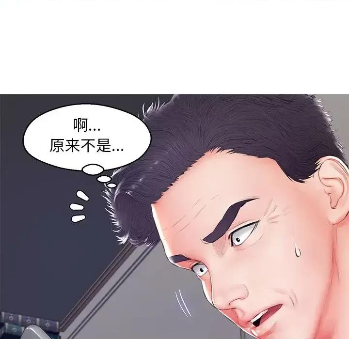 媳妇单身中 俏儿媳第 73 话 第33页