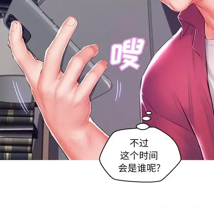 媳妇单身中 俏儿媳第 73 话 第34页