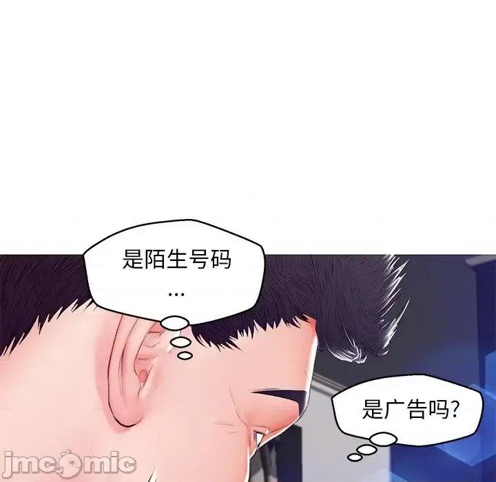 媳妇单身中 俏儿媳第 73 话 第35页